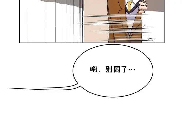 漫画《性教育》第38话第199张图