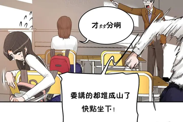 漫画《性教育》第38话第202张图