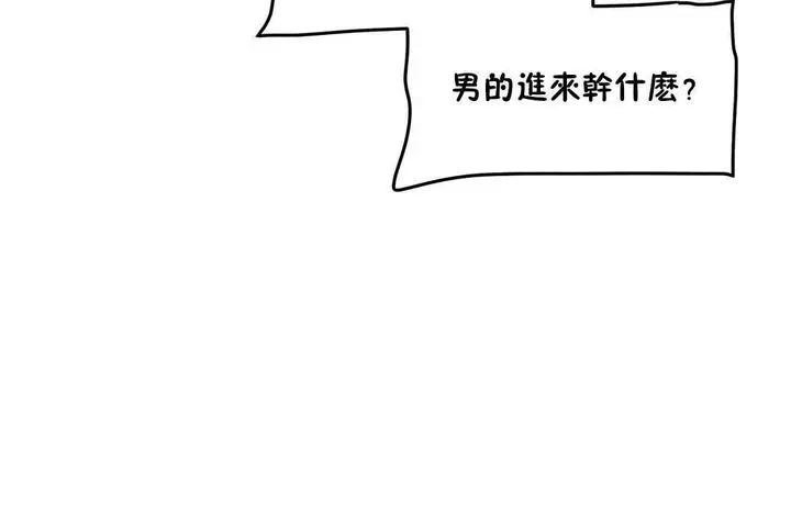 漫画《性教育》第38话第203张图