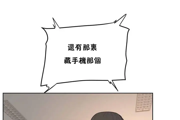 漫画《性教育》第38话第204张图