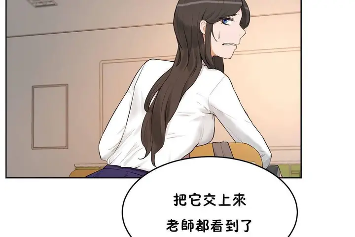 漫画《性教育》第38话第205张图