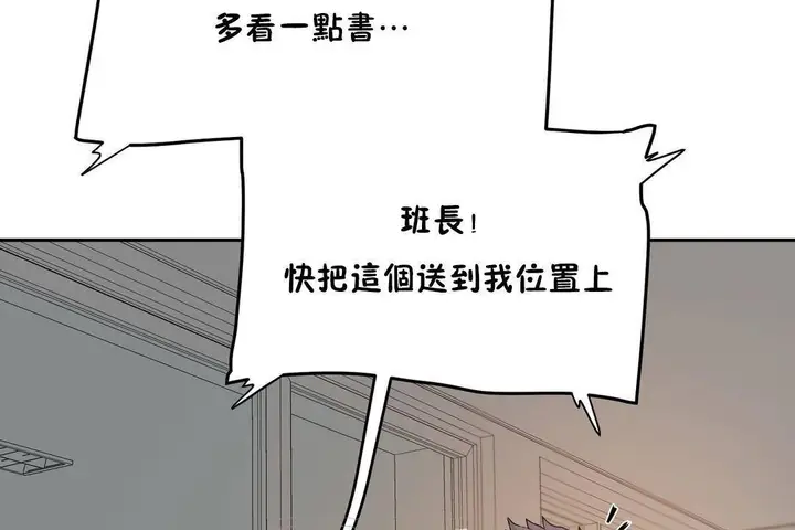 漫画《性教育》第38话第207张图