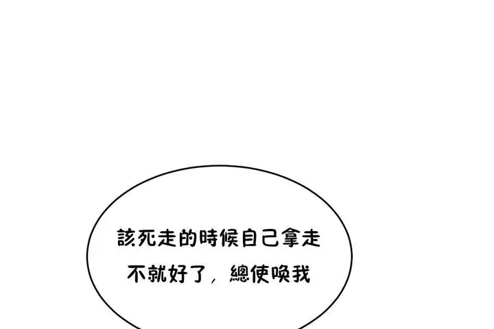 漫画《性教育》第38话第209张图