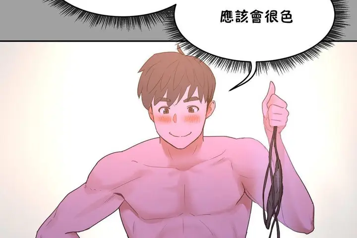 漫画《性教育》第38话第23张图