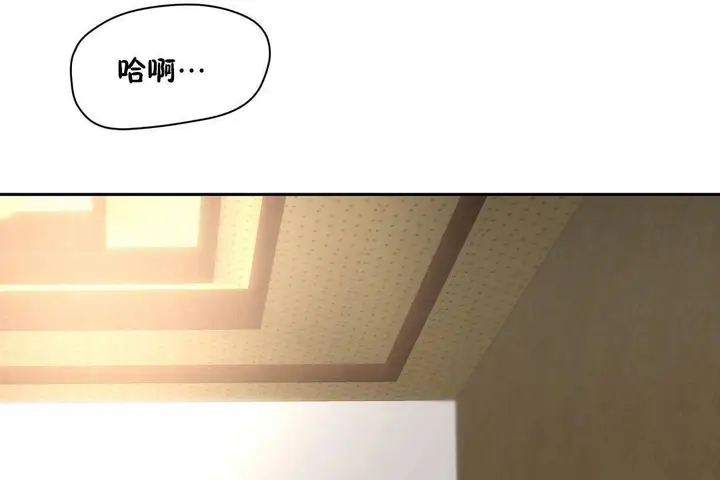 漫画《性教育》第38话第50张图