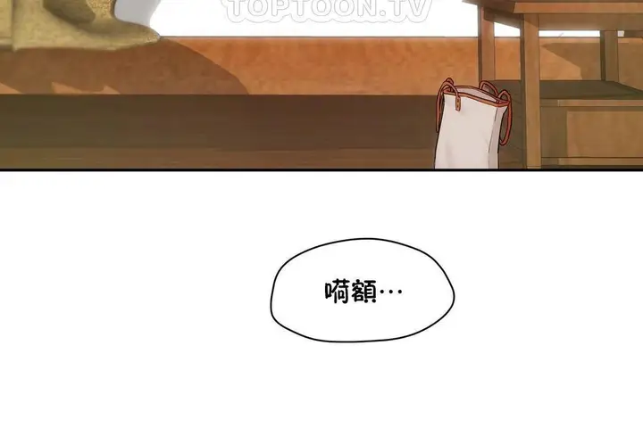 漫画《性教育》第38话第52张图