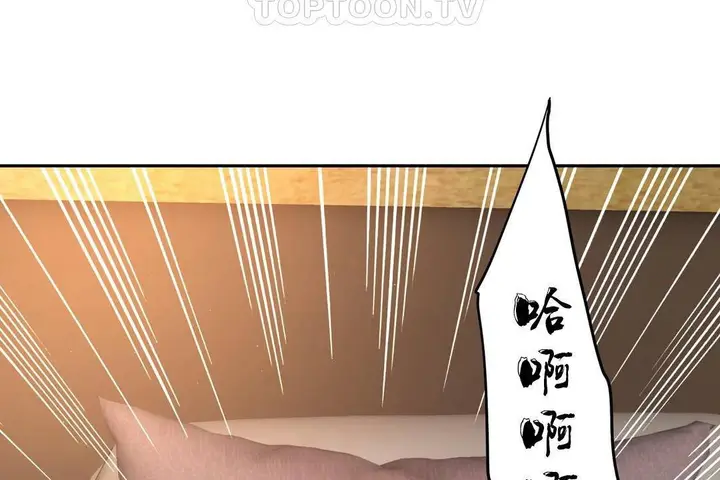 漫画《性教育》第38话第64张图