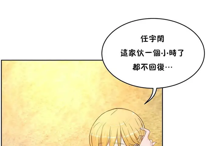漫画《性教育》第38话第7张图