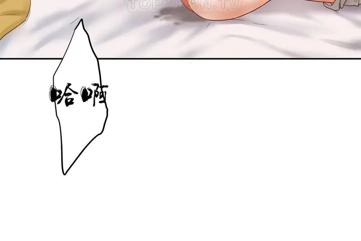 漫画《性教育》第38话第70张图