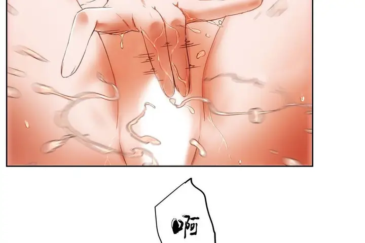 漫画《性教育》第38话第72张图