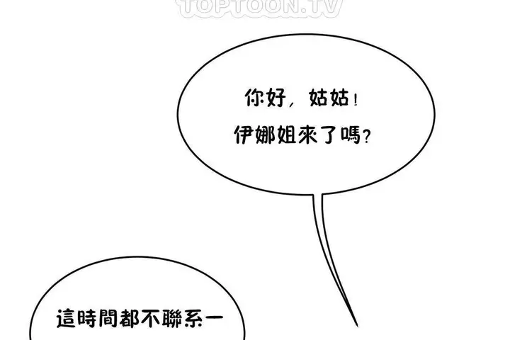 漫画《性教育》第38话第76张图