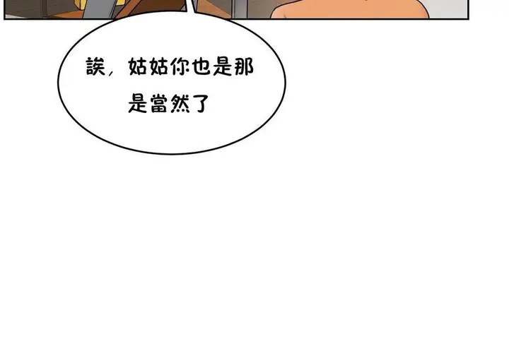 漫画《性教育》第38话第85张图