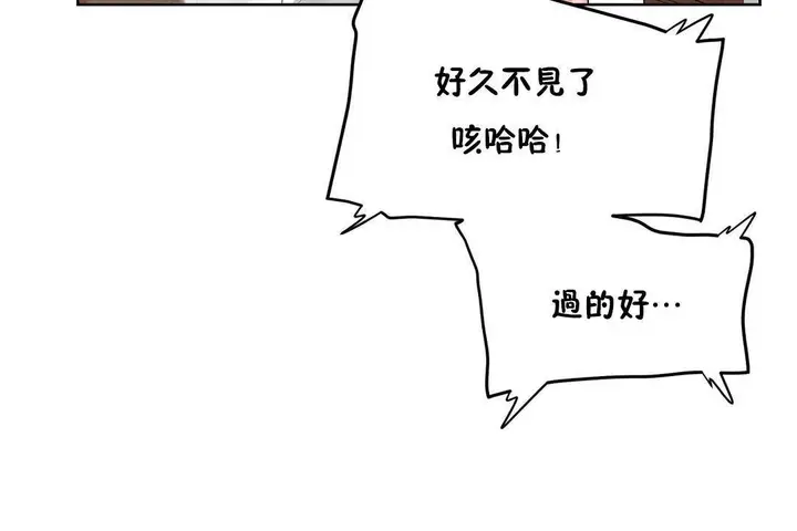 漫画《性教育》第38话第92张图