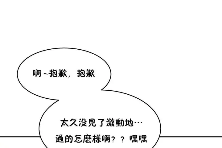 漫画《性教育》第38话第98张图