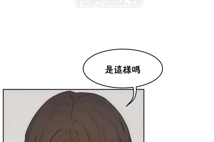 漫画《性教育》第39话第100张图