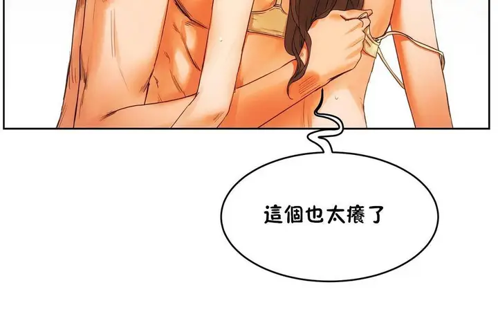 漫画《性教育》第39话第108张图