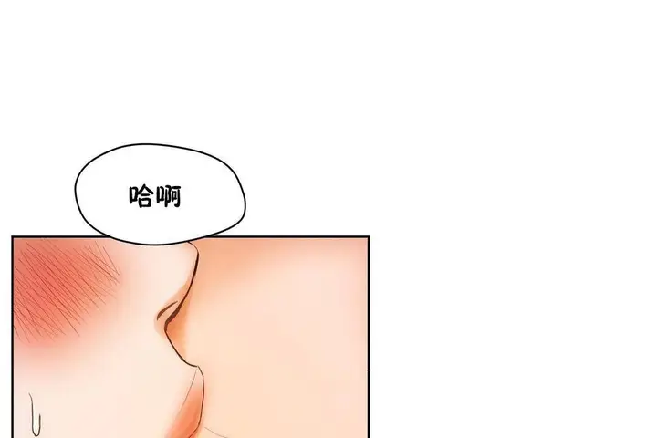 漫画《性教育》第39话第114张图