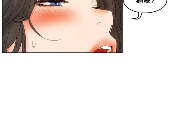 漫画《性教育》第39话第119张图