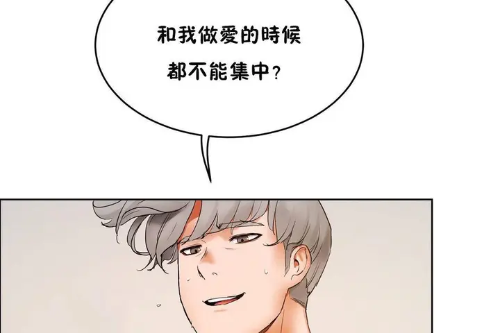 漫画《性教育》第39话第151张图