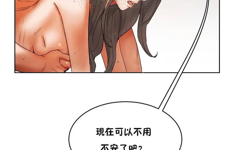 漫画《性教育》第39话第154张图