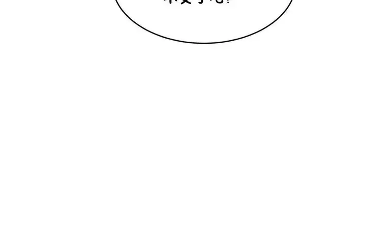 漫画《性教育》第39话第155张图