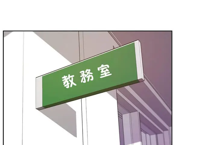 漫画《性教育》第39话第18张图