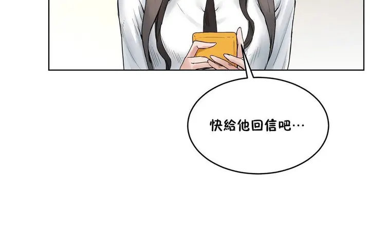 漫画《性教育》第39话第26张图