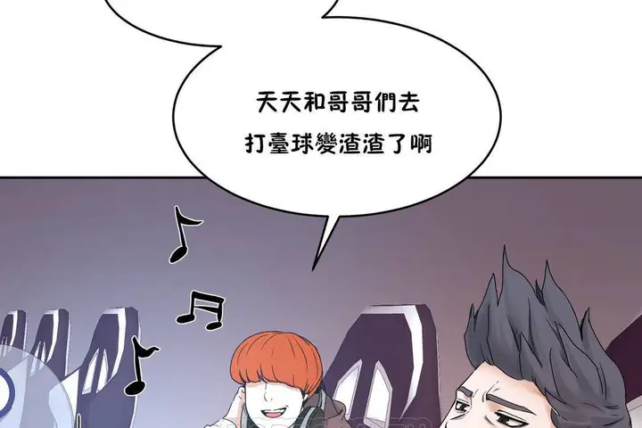 漫画《性教育》第39话第33张图