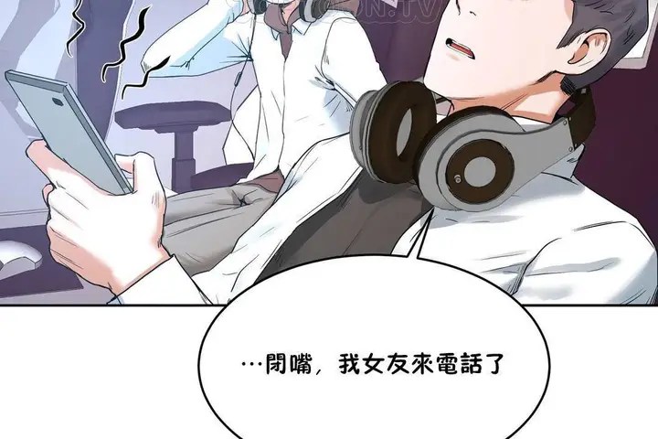 漫画《性教育》第39话第34张图