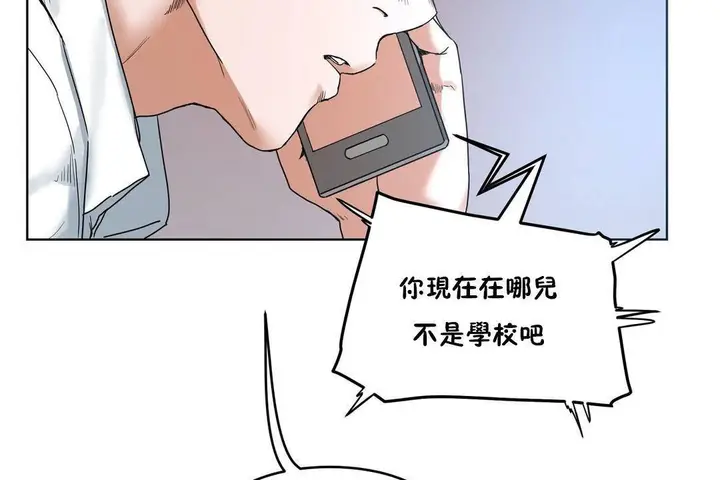 漫画《性教育》第39话第37张图
