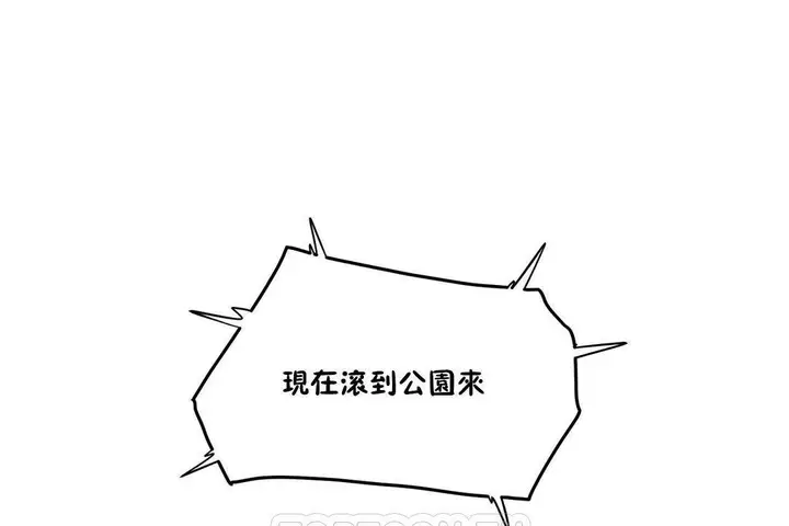 漫画《性教育》第39话第39张图