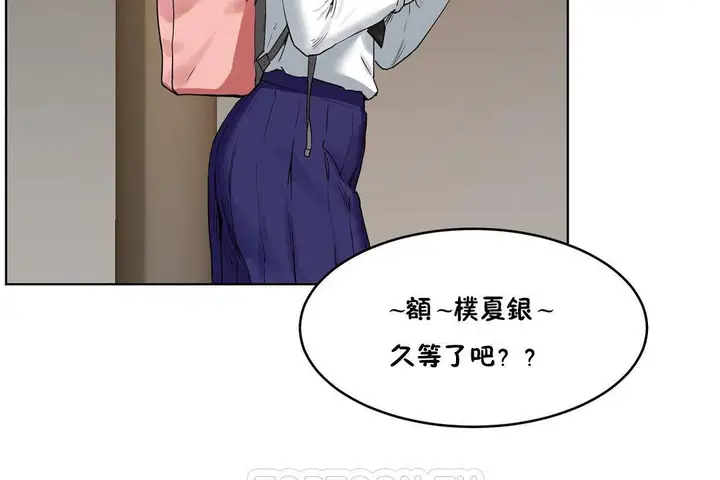 漫画《性教育》第39话第45张图