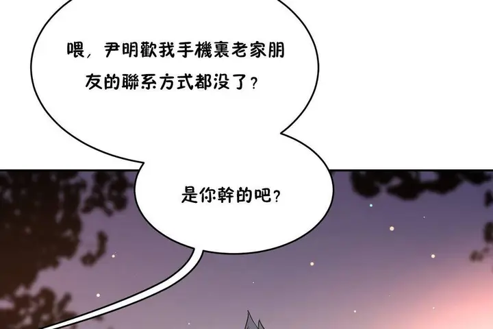 漫画《性教育》第39话第48张图
