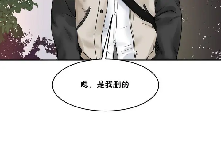 漫画《性教育》第39话第50张图