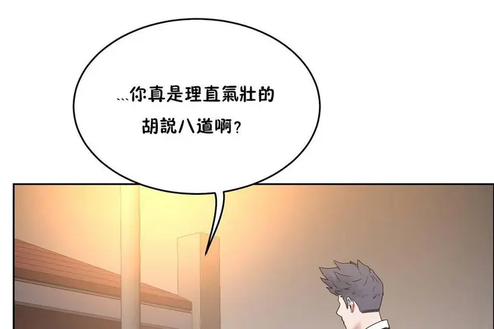 漫画《性教育》第39话第54张图