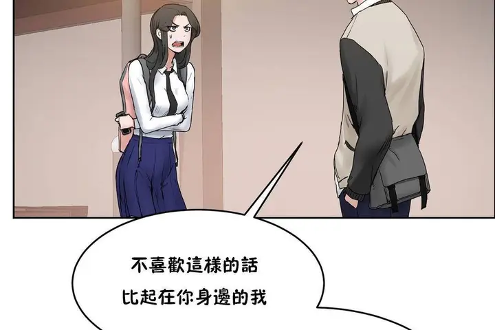 漫画《性教育》第39话第55张图