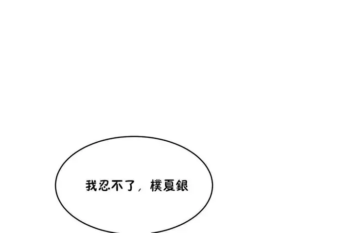 漫画《性教育》第39话第59张图