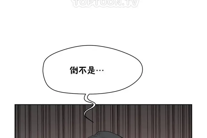 漫画《性教育》第39话第64张图