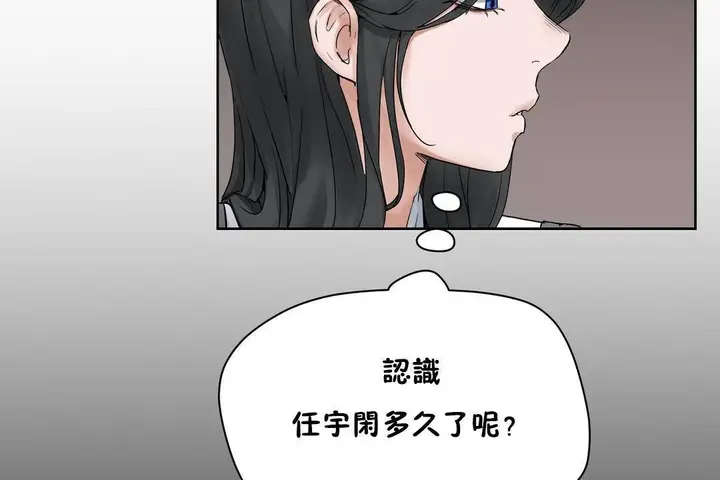漫画《性教育》第39话第67张图