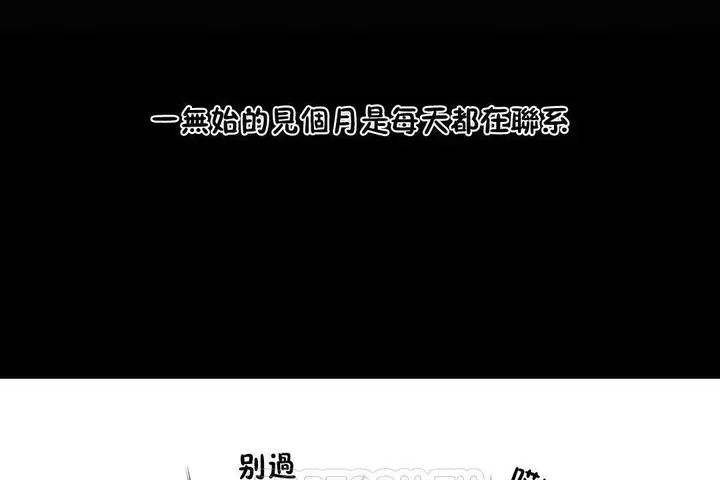 漫画《性教育》第39话第69张图