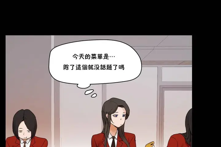 漫画《性教育》第39话第72张图