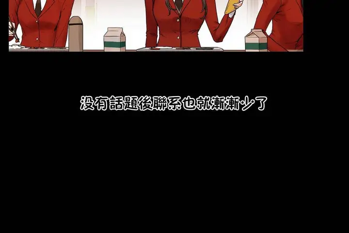 漫画《性教育》第39话第73张图