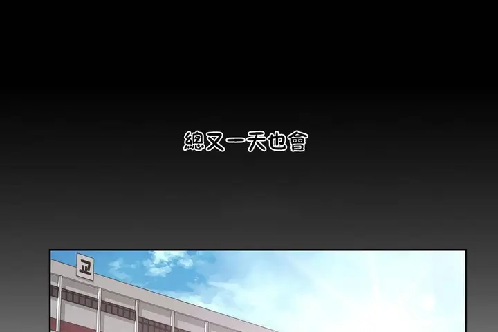 漫画《性教育》第39话第77张图