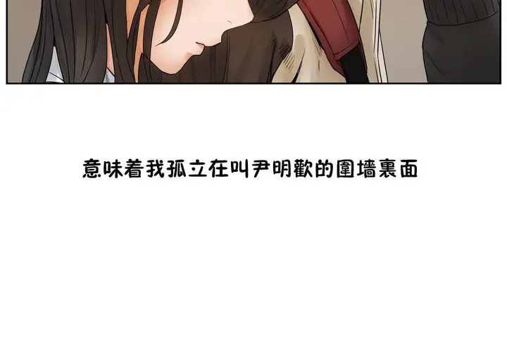 漫画《性教育》第39话第83张图