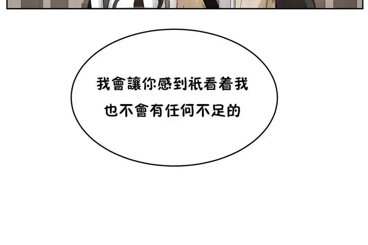 漫画《性教育》第39话第86张图