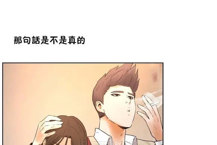漫画《性教育》第39话第87张图