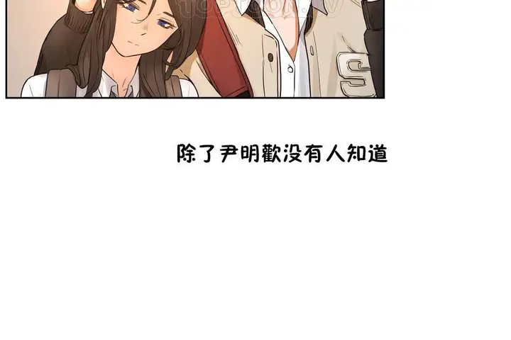 漫画《性教育》第39话第88张图