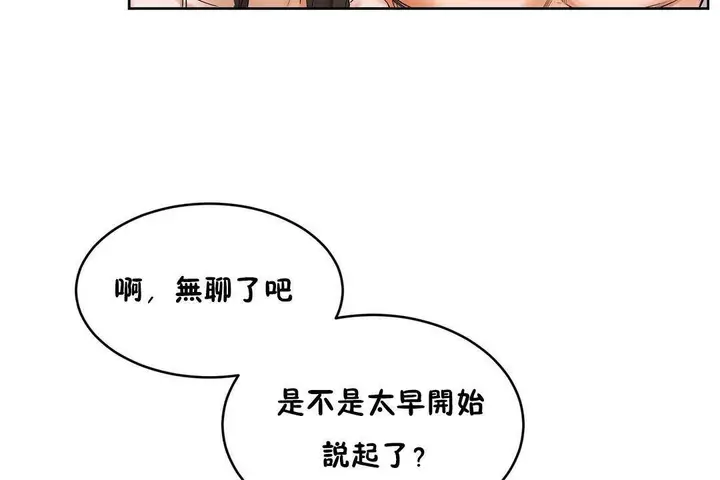 漫画《性教育》第39话第92张图