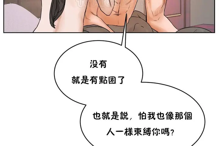 漫画《性教育》第39话第94张图