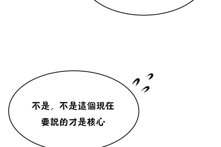 漫画《性教育》第39话第95张图